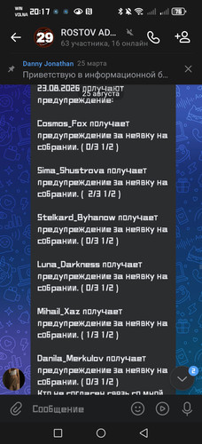 Screenshot 20260901 201722 com.vkontakte.android.jpg