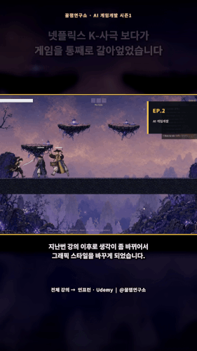 ep2 joseon.gif