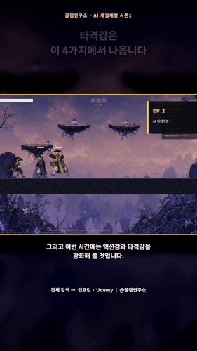 ep2 hitfeel.gif