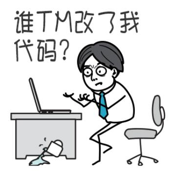 程序员系列表情:谁TM改了我代码