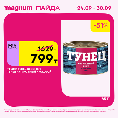 Magnum 2160x2160 1 tov.png