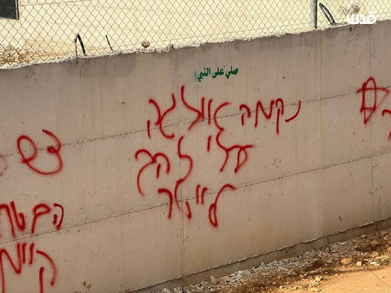 شعارات بالعبرية خطها المستوطنون خلال هجوم على قرية عطارة شمال رام الله...