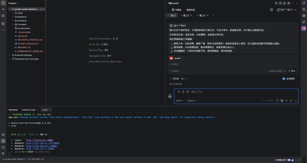 维保、续借与归还健康度需求的拆解复演，非原始开发记录
