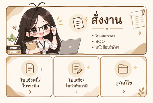 RICH MENU2.1