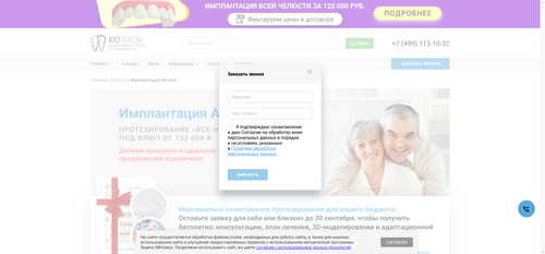 Имплантация all on 6 «под ключ» выгодные цены в Москве 2026 09 23 15.53.46.2