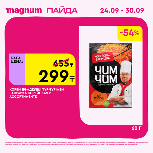 Magnum 2160x2160 1 tov (5).png