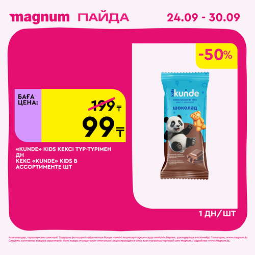 Magnum 2160x2160 1 tov (9).png