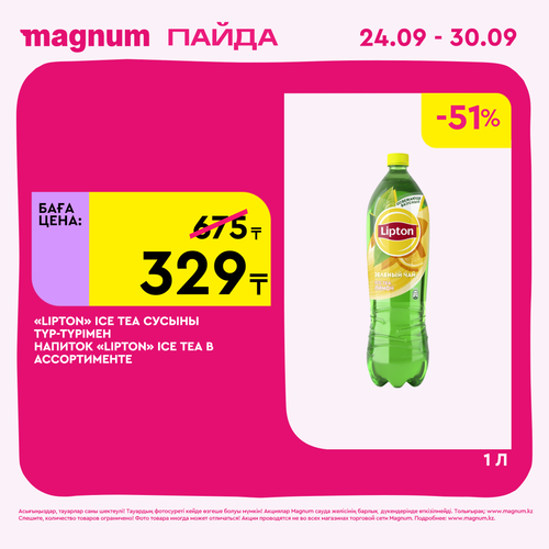 Magnum 2160x2160 1 tov (18).png