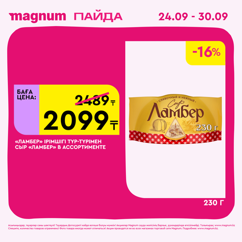 Magnum 2160x2160 1 tov (8).png