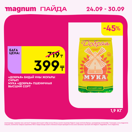 Magnum 2160x2160 1 tov (2).png
