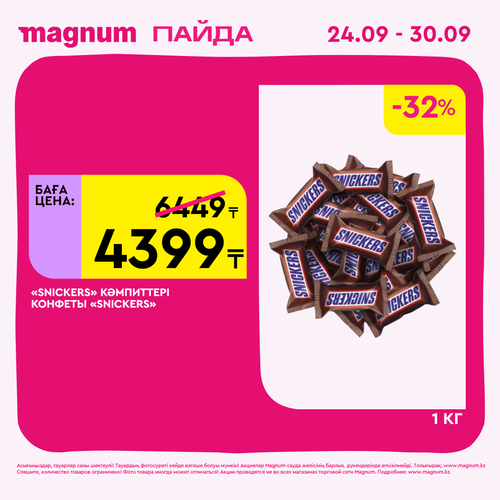 Magnum 2160x2160 1 tov (14).png
