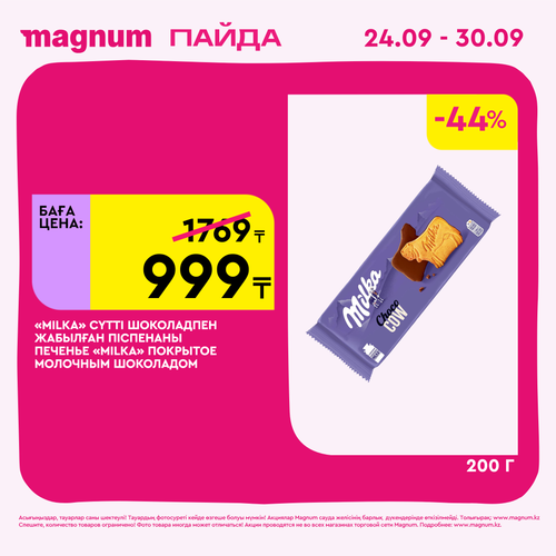 Magnum 2160x2160 1 tov (11).png