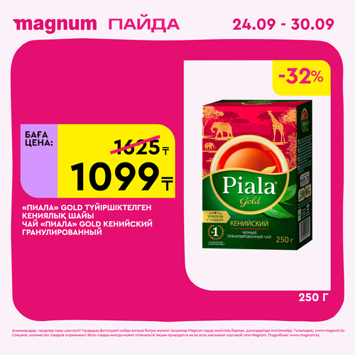 Magnum 2160x2160 1 tov (15).png