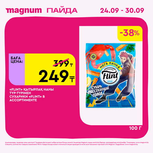 Magnum 2160x2160 1 tov (17).png