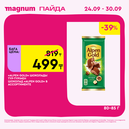 Magnum 2160x2160 1 tov (12).png