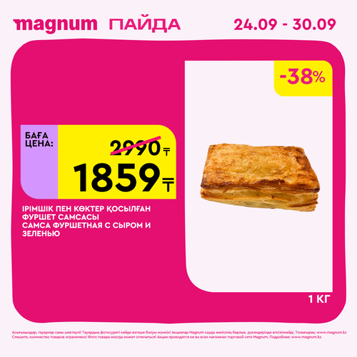 Magnum 2160x2160 1 tov (35).png