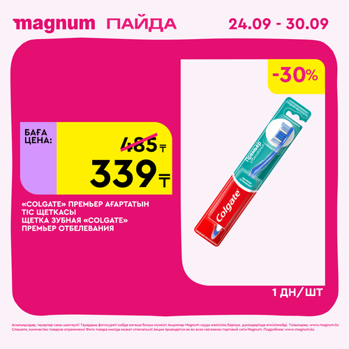 Magnum 2160x2160 1 tov (29).png