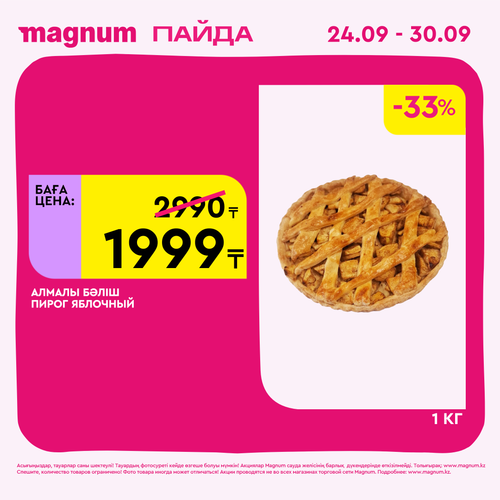Magnum 2160x2160 1 tov (36).png