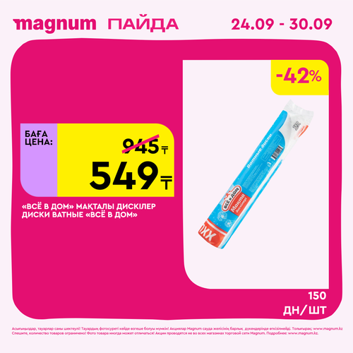 Magnum 2160x2160 1 tov (27).png