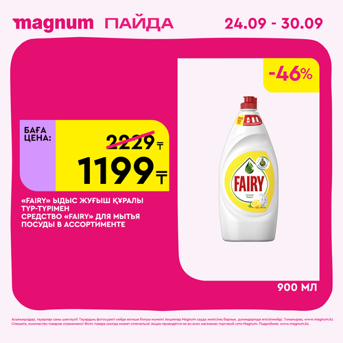 Magnum 2160x2160 1 tov (24).png