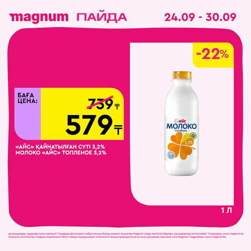 Magnum 2160x2160 1 tov (45).png