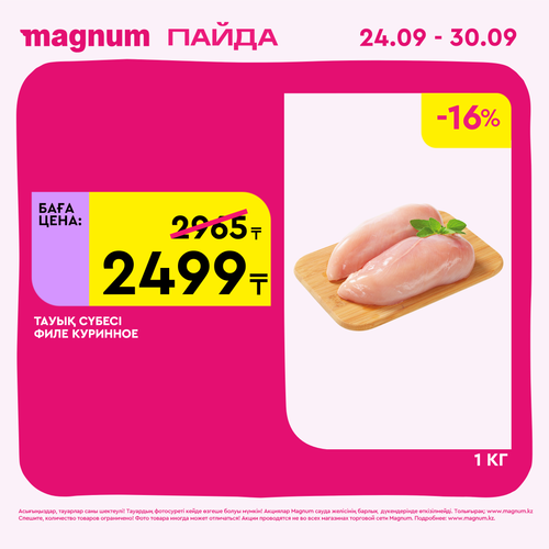 Magnum 2160x2160 1 tov (44).png