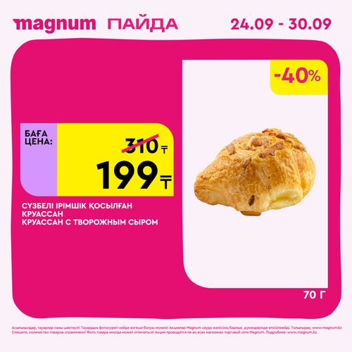 Magnum 2160x2160 1 tov (38).png
