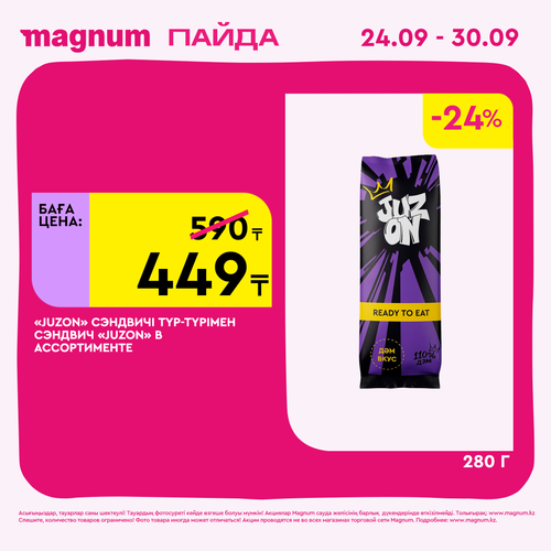 Magnum 2160x2160 1 tov (34).png
