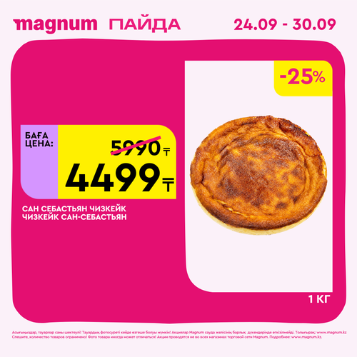 Magnum 2160x2160 1 tov (40).png
