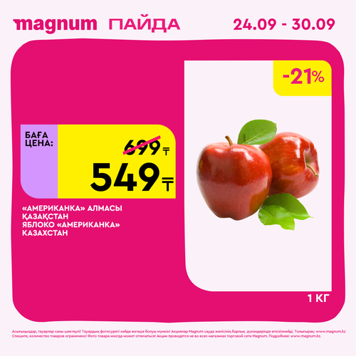 Magnum 2160x2160 1 tov (42).png