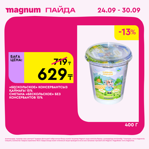 Magnum 2160x2160 1 tov (55).png