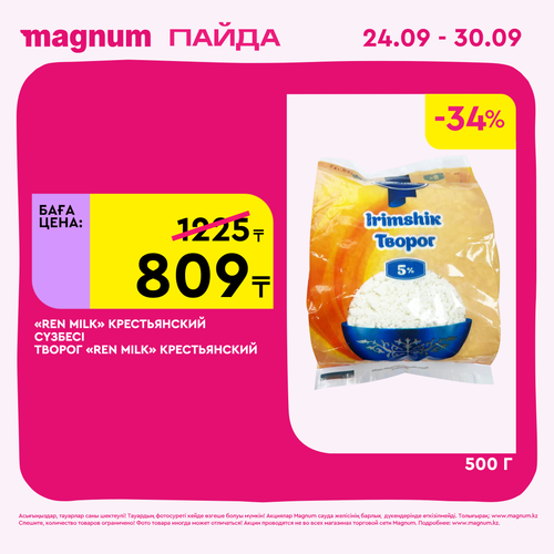 Magnum 2160x2160 1 tov (52).png