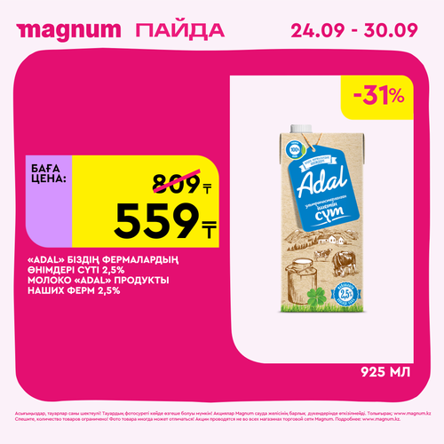 Magnum 2160x2160 1 tov (48).png