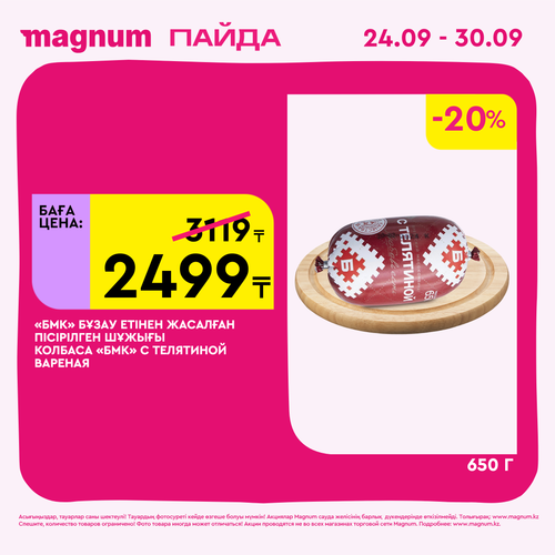 Magnum 2160x2160 1 tov (57).png