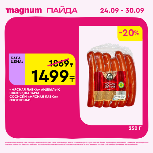 Magnum 2160x2160 1 tov (49).png