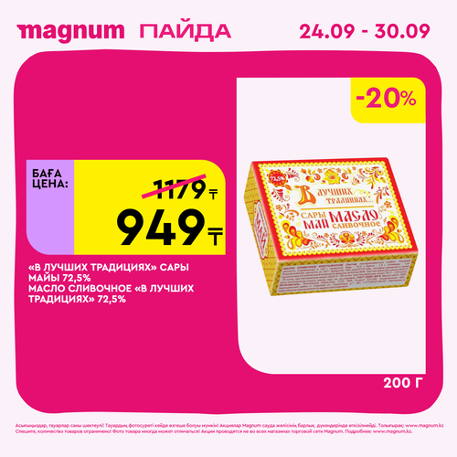 Magnum 2160x2160 1 tov (59).png