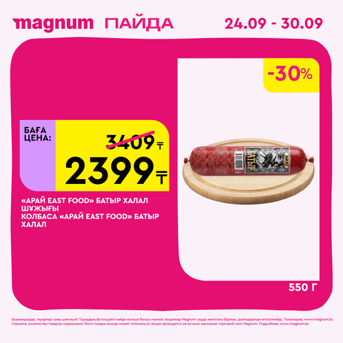 Magnum 2160x2160 1 tov (54).png