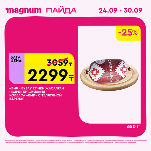 Magnum 2160x2160 1 tov (56).png
