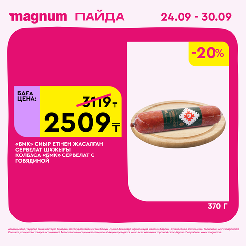 Magnum 2160x2160 1 tov (58).png