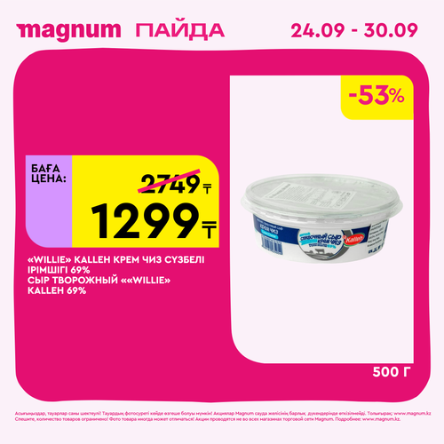 Magnum 2160x2160 1 tov (53).png