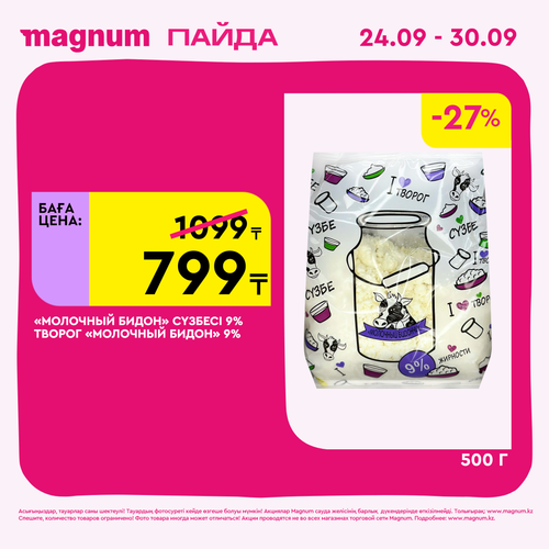 Magnum 2160x2160 1 tov (66).png