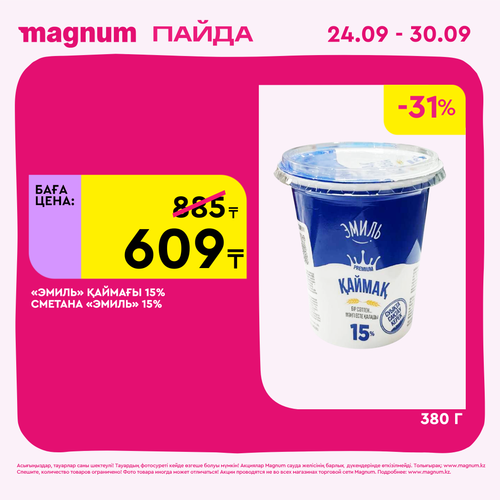 Magnum 2160x2160 1 tov (70).png