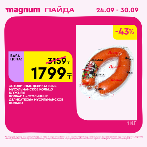 Magnum 2160x2160 1 tov (68).png