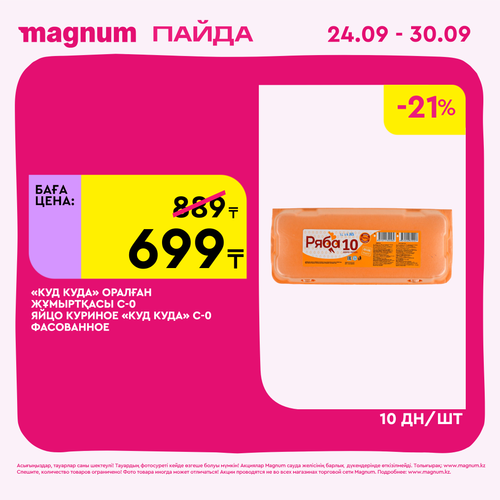 Magnum 2160x2160 1 tov (62).png