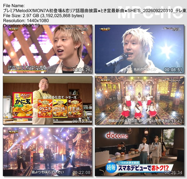 プレミアMelodiX! – 2026.09.21