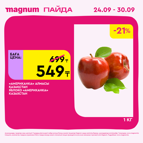 Magnum 2160x2160 1 tov (43).png