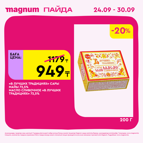 Magnum 2160x2160 1 tov (60).png