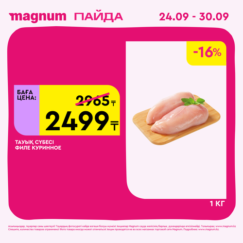 Magnum 2160x2160 1 tov (45).png