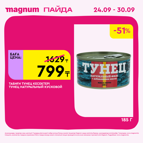 Magnum 2160x2160 1 tov (2).png