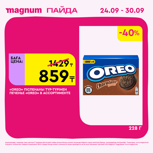 Magnum 2160x2160 1 tov (14).png